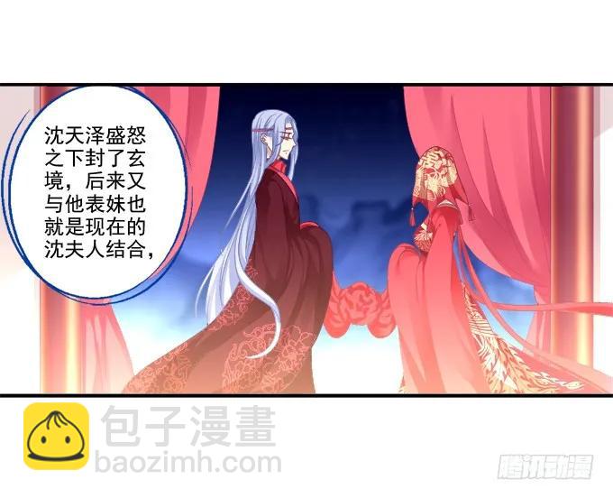 英猫救美！(1/2)-第116话