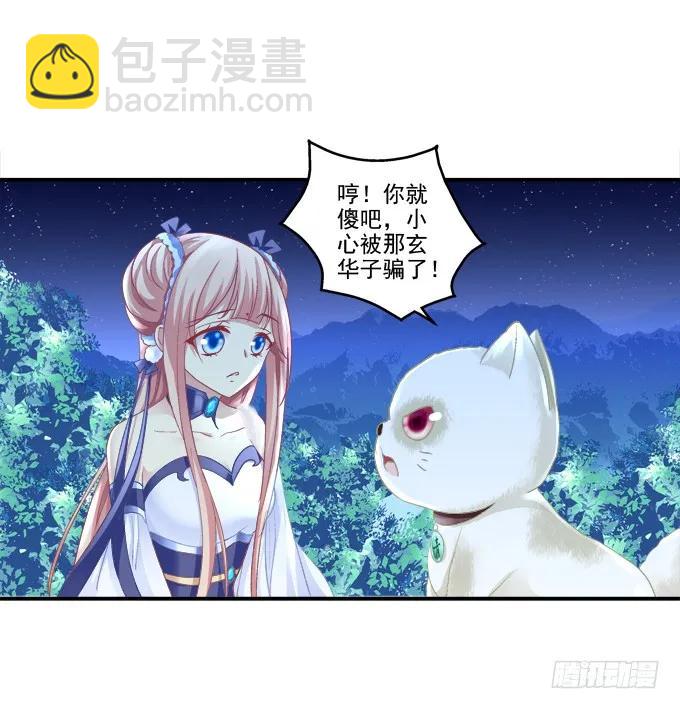 英猫救美！(1/2)-第116话