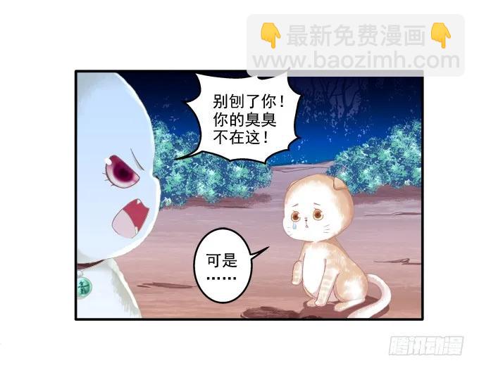 英猫救美！(1/2)-第116话