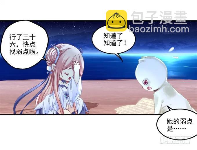 英猫救美！(1/2)-第116话