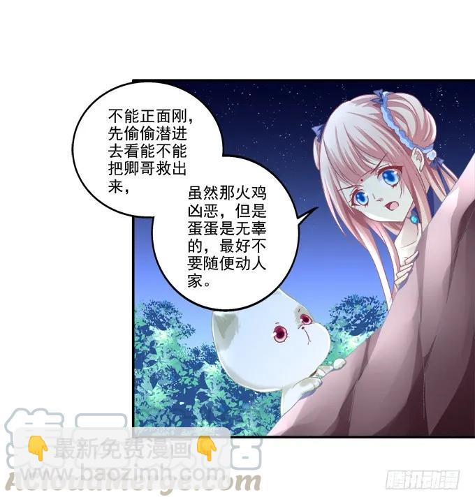 英猫救美！(1/2)-第116话
