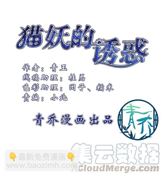 英猫救美！(1/2)-第116话