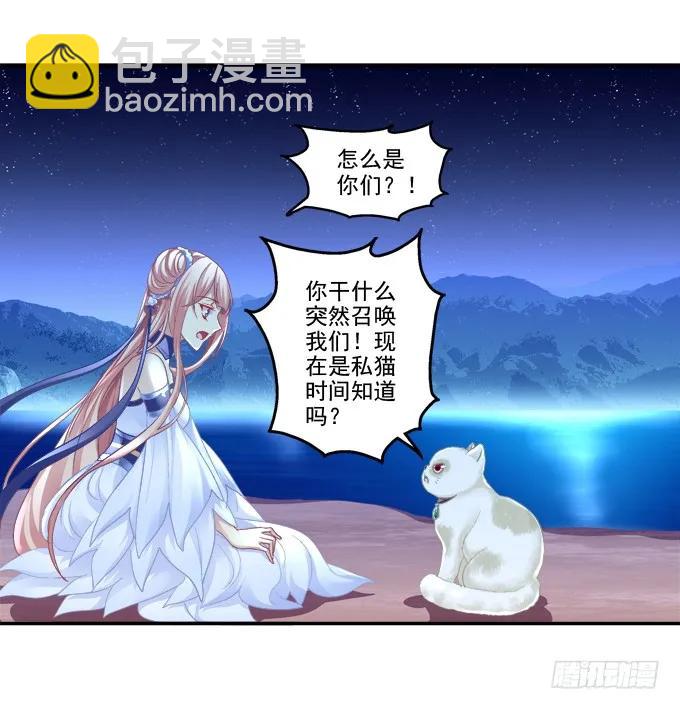 英猫救美！(1/2)-第116话