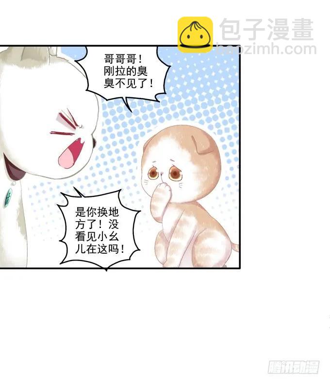 英猫救美！(1/2)-第116话