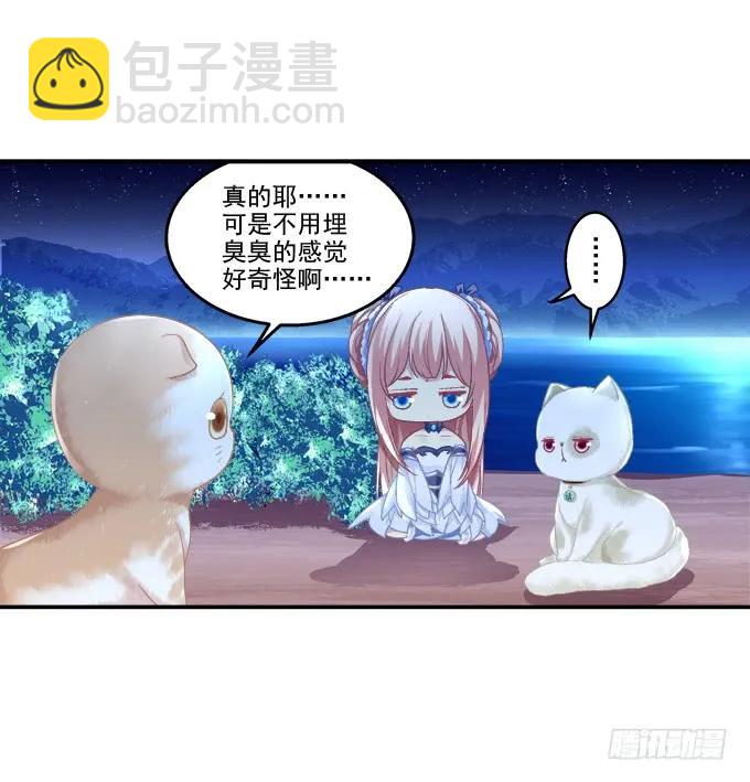 英猫救美！(1/2)-第116话