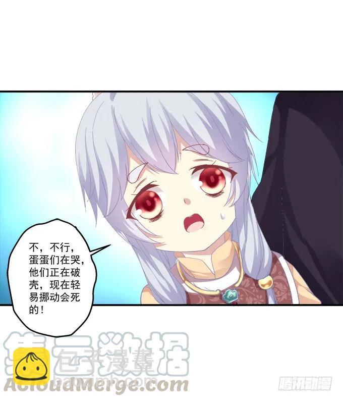 兄妹相遇(1/2)-第118话