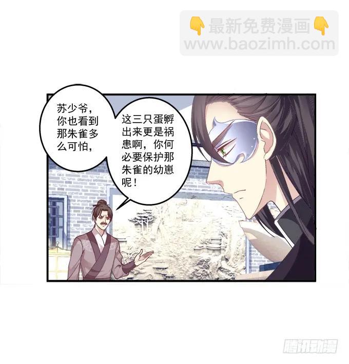 兄妹相遇(1/2)-第118话