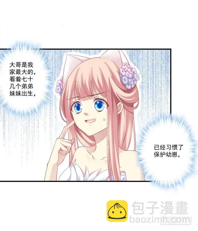 兄妹相遇(1/2)-第118话
