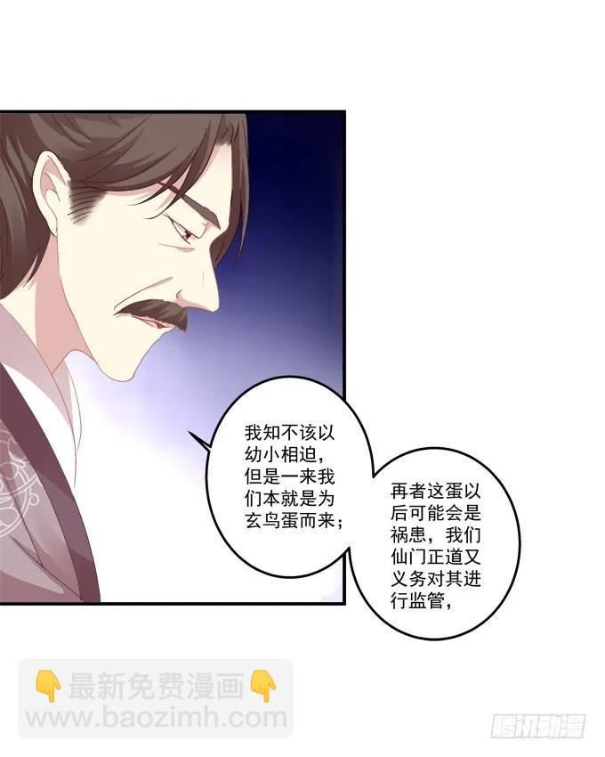 兄妹相遇(1/2)-第118话
