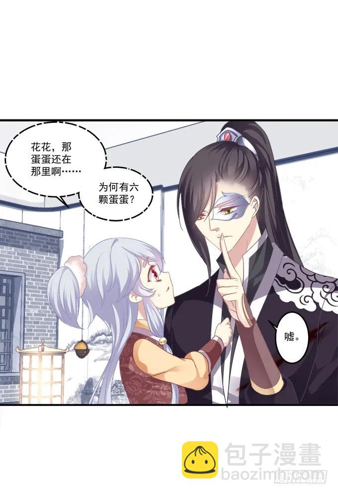 兄妹相遇(1/2)-第118话
