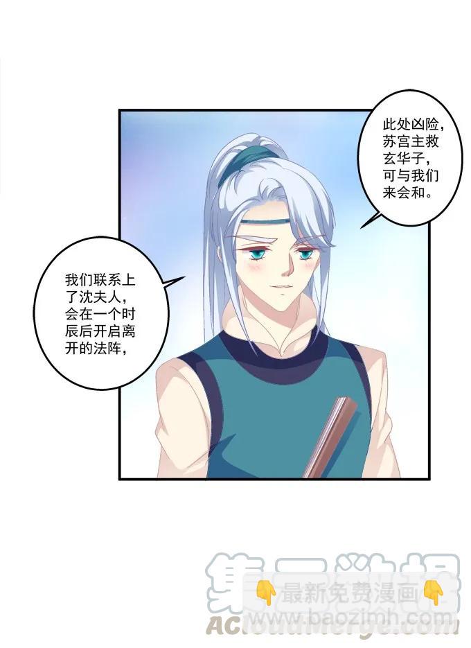 兄妹相遇(1/2)-第118话