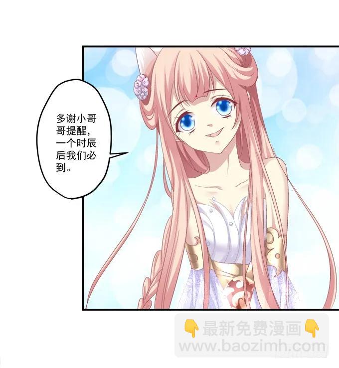兄妹相遇(1/2)-第118话
