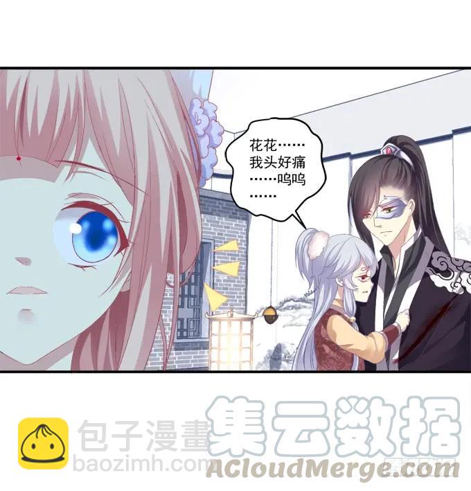 兄妹相遇(1/2)-第118话