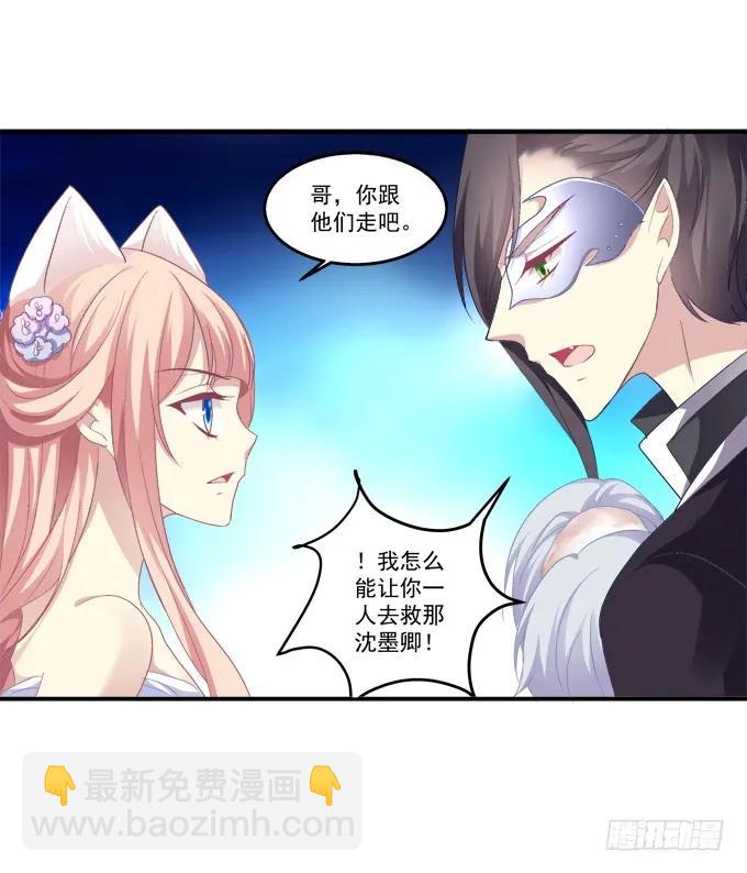 兄妹相遇(1/2)-第118话