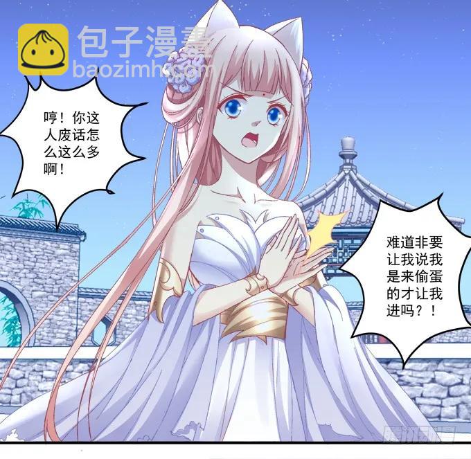 兄妹相遇(1/2)-第118话