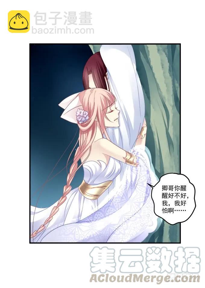 生死相依(1/2)-第120话