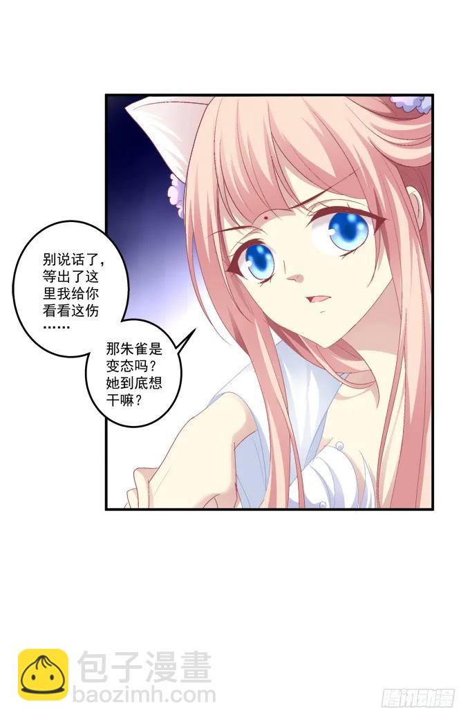 生死相依(1/2)-第120话