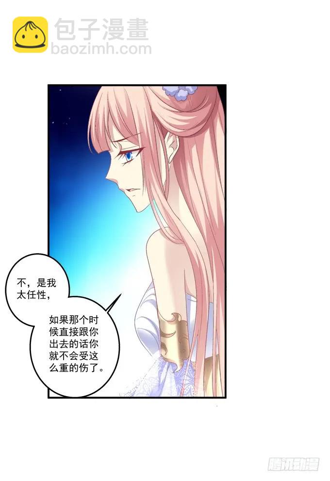 生死相依(1/2)-第120话