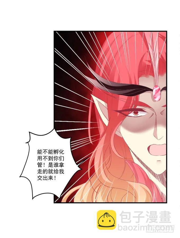 为你心疼-第122话