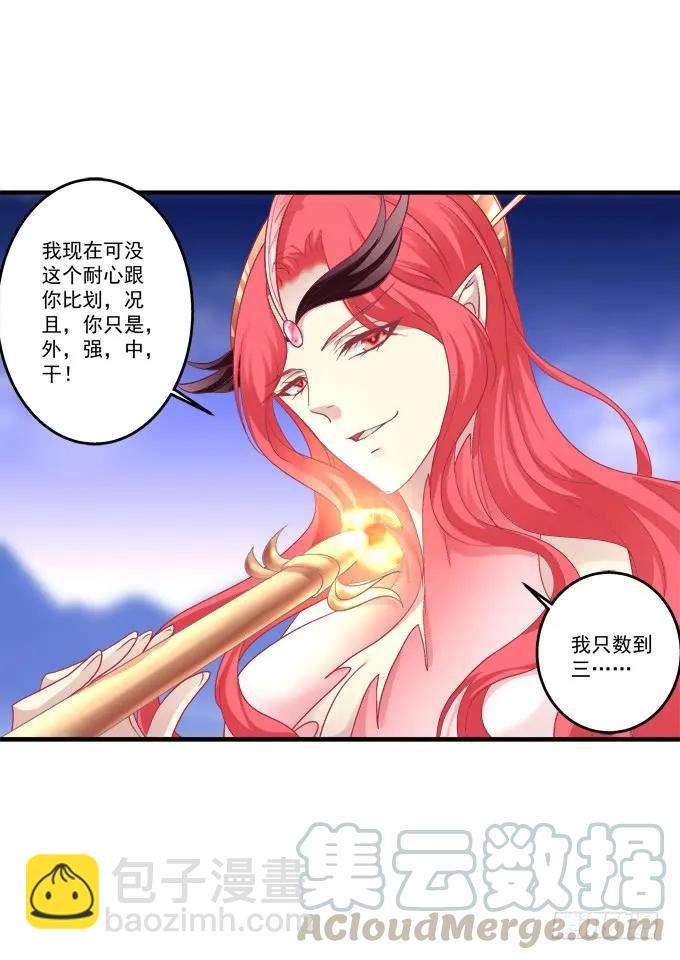 宁折不弯(1/2)-第124话