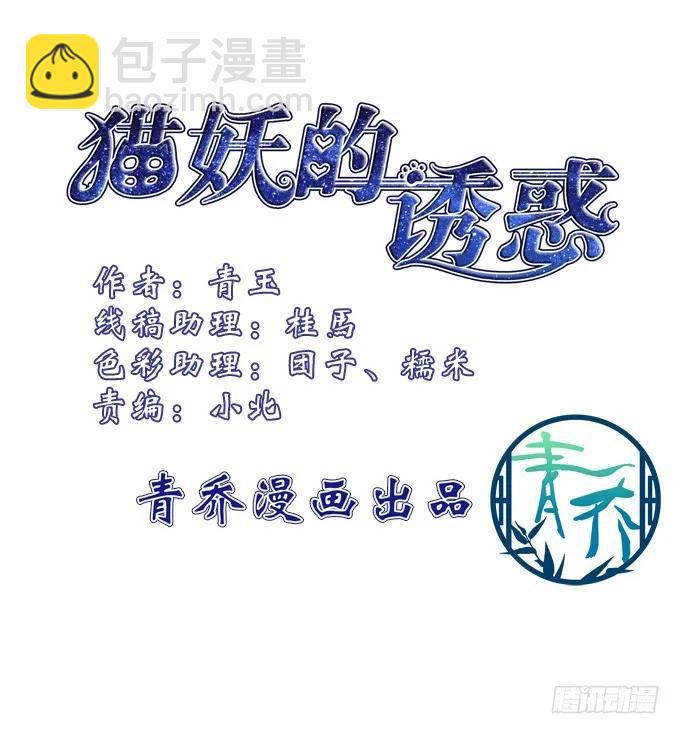 宁折不弯(1/2)-第124话