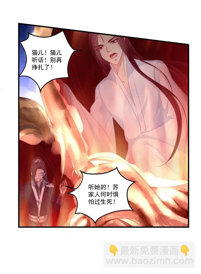 宁折不弯(1/2)-第124话
