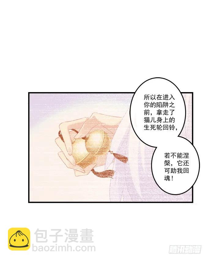 生而为你-第126话