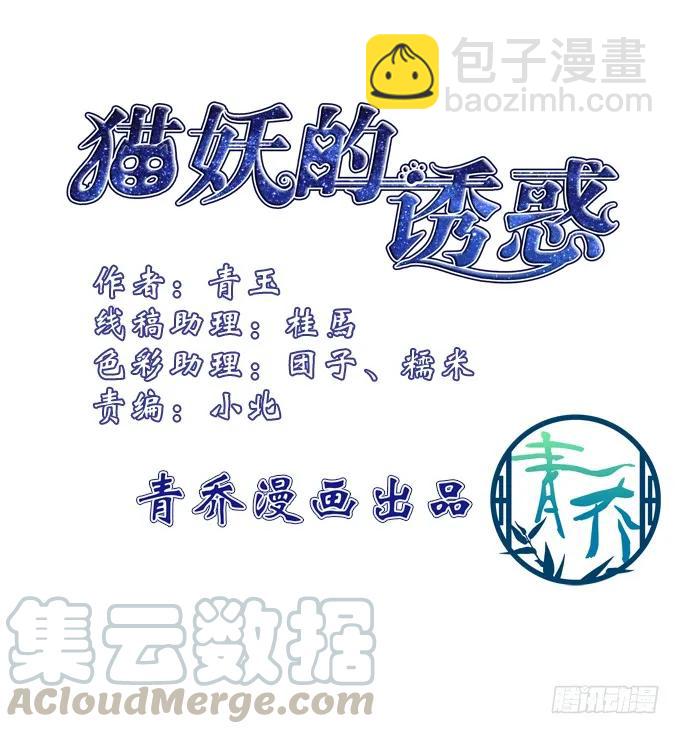 生而为你-第126话