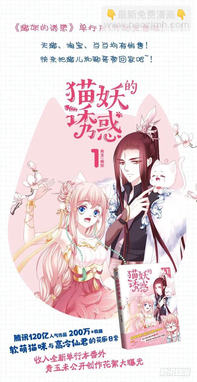 生而为你-第126话