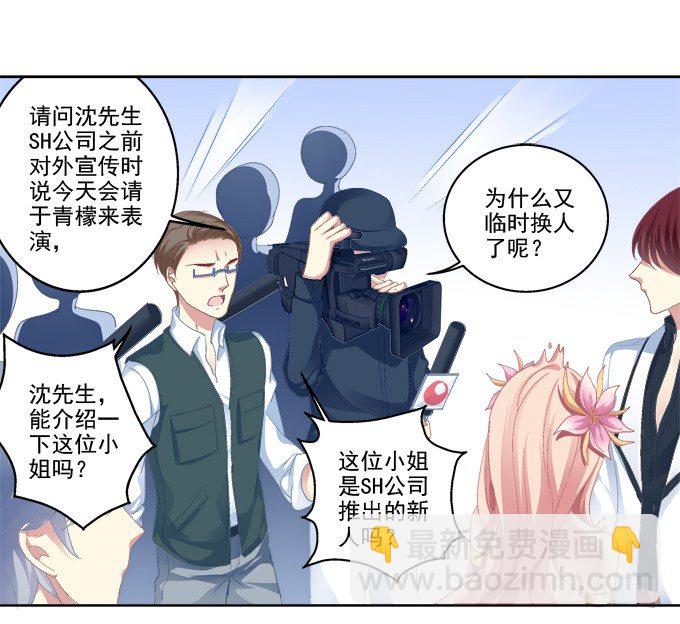 完了露馅了？-第14话