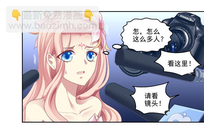 完了露馅了？-第14话