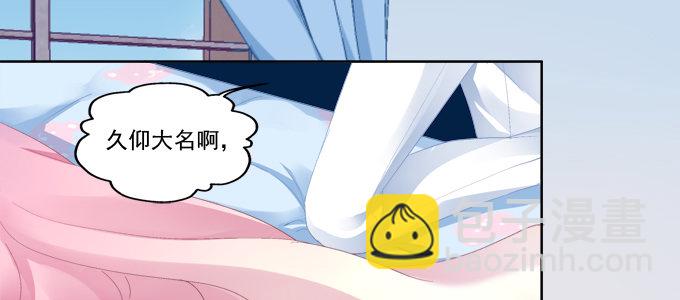 完了露馅了？-第14话
