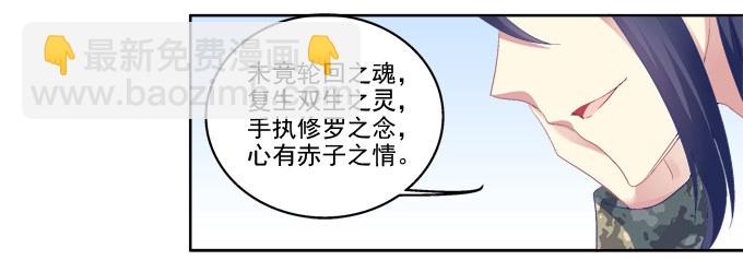 完了露馅了？-第14话
