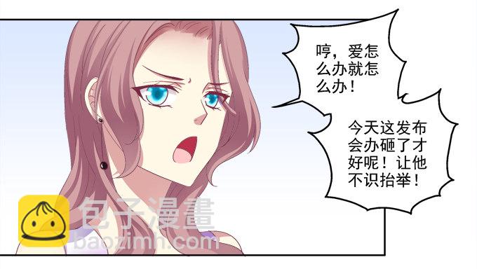 完了露馅了？-第14话