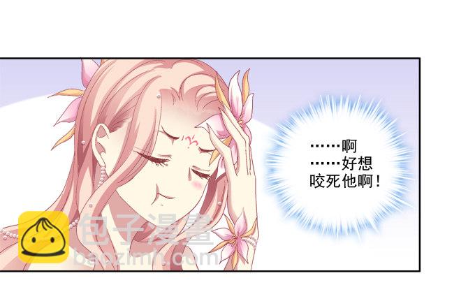 完了露馅了？-第14话