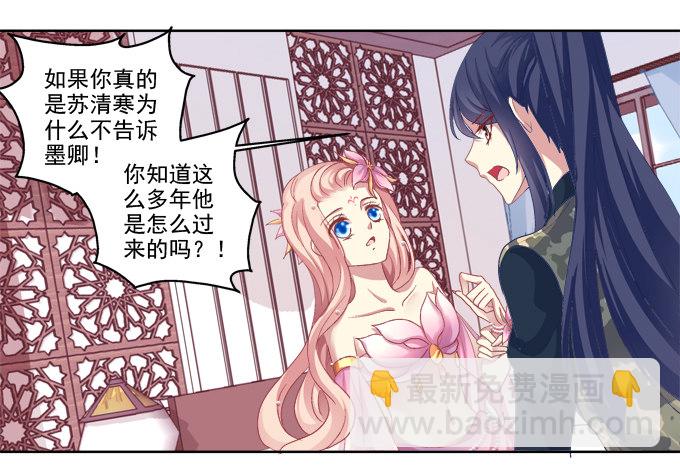 完了露馅了？-第14话