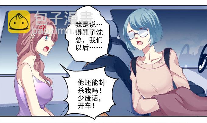 完了露馅了？-第14话