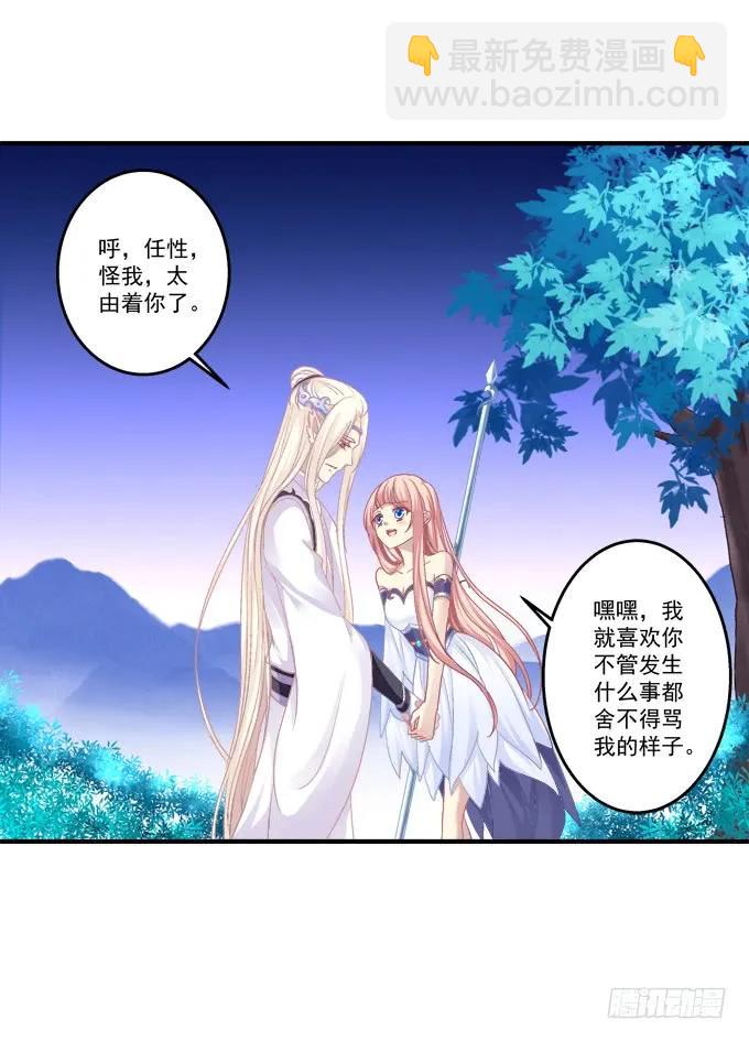 并肩作战-第128话