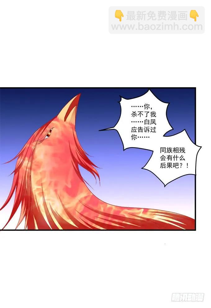 戮力同心-第132话