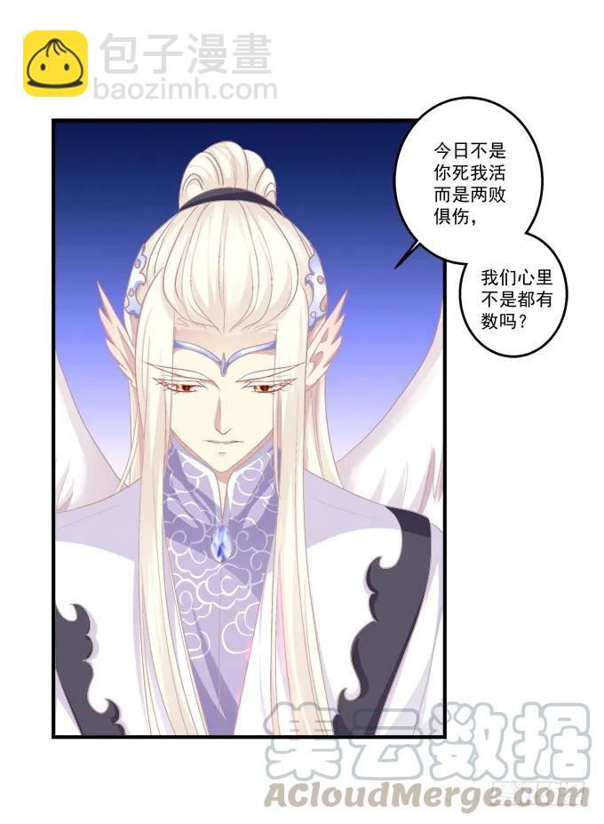 戮力同心-第132话