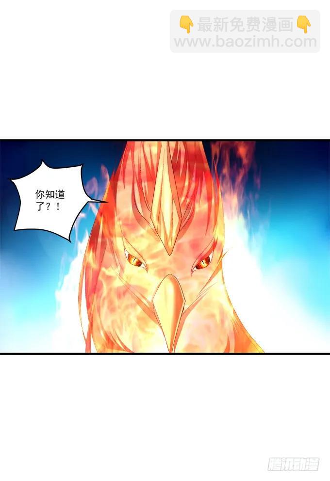戮力同心-第132话