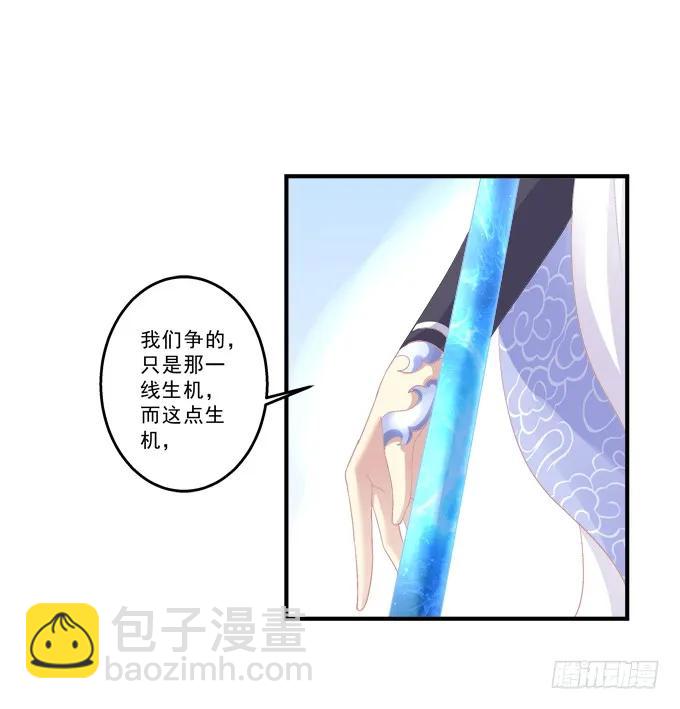 戮力同心-第132话