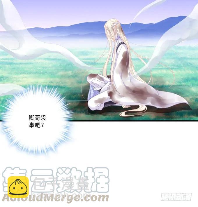 戮力同心-第132话