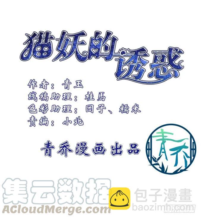 戮力同心-第132话