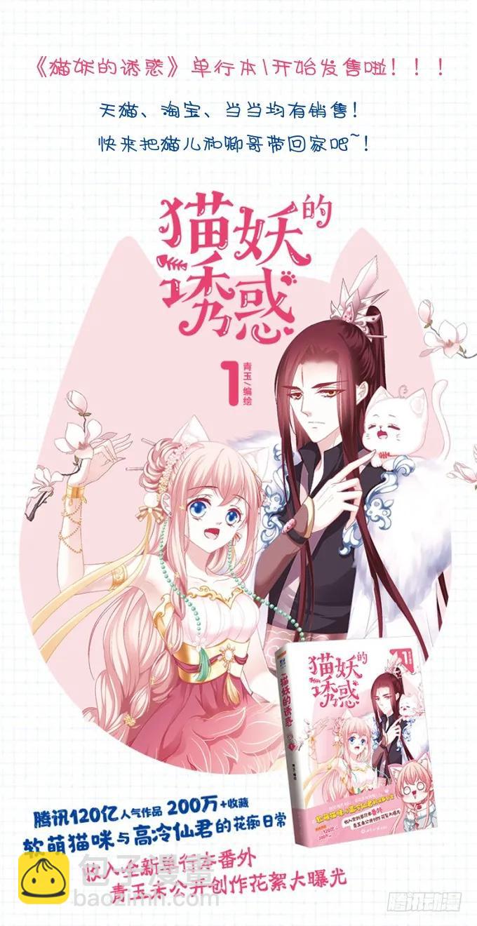 戮力同心-第132话