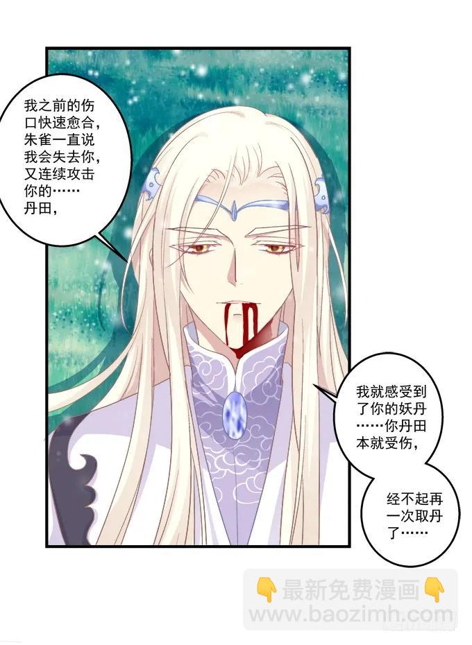 同生共死-第134话