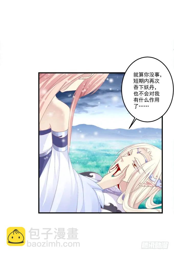 同生共死-第134话