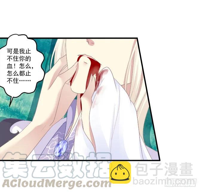 同生共死-第134话