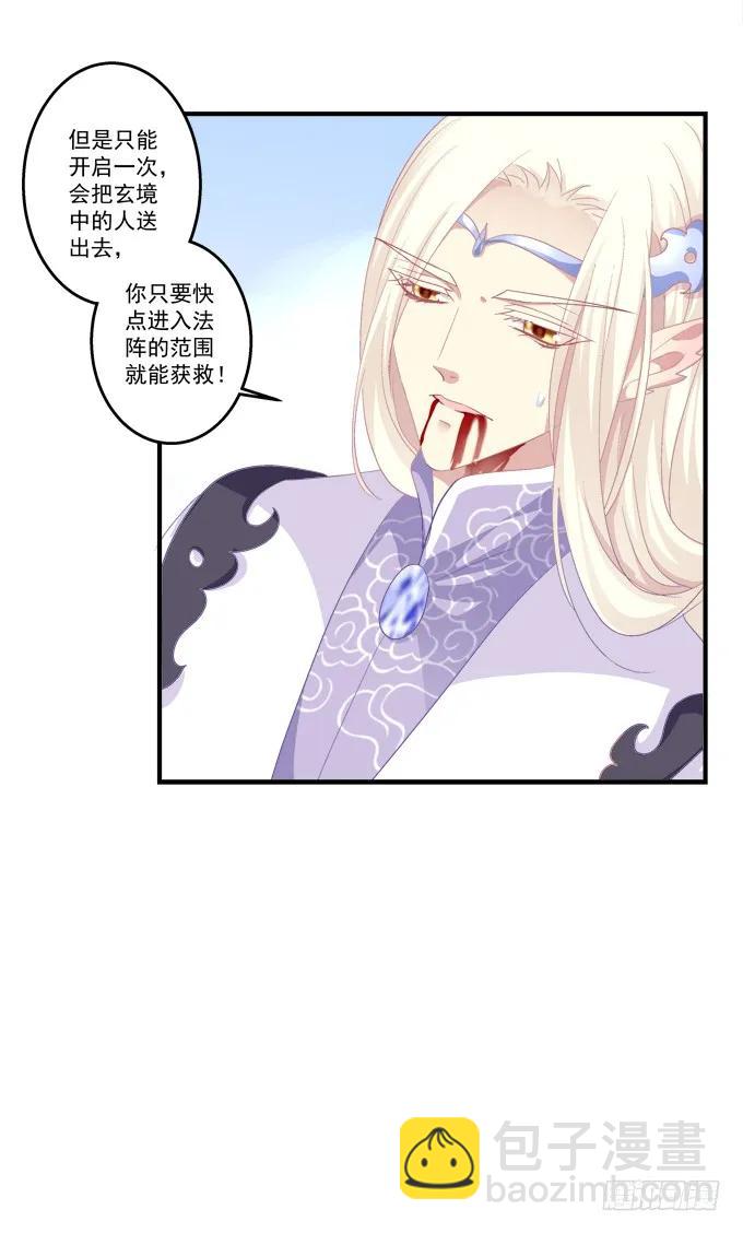 同生共死-第134话
