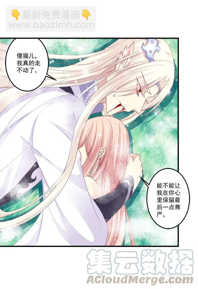 同生共死-第134话